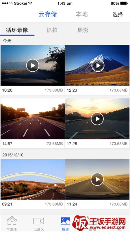 视讯云车 视讯云车