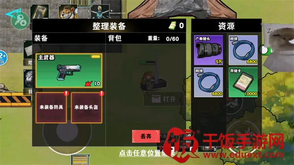 修勾逃生巨人危机安卓版手机版 修勾逃生巨人危机安卓版手机版