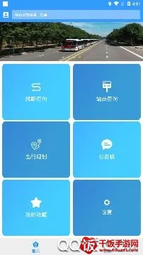 德州出行通最新手机版 德州出行通最新手机版