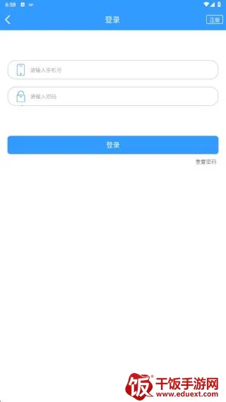 德州出行通最新手机版 德州出行通最新手机版