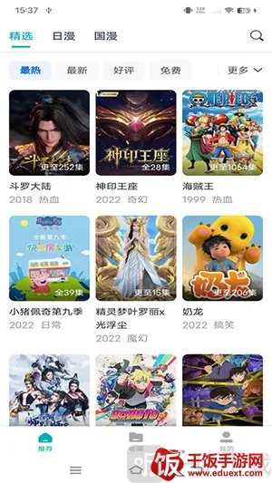 �����綯��2026���ذ�װ