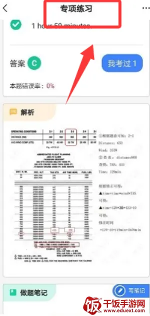 考拉飞行2026官方正版 考拉飞行2026官方正版