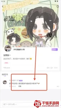 诶嘿2026官方正版 诶嘿2026官方正版