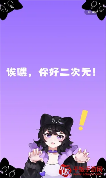 诶嘿2026官方正版 诶嘿2026官方正版