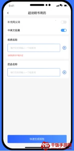 EviMed2026���°汾