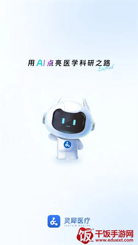 EviMed2026���°汾