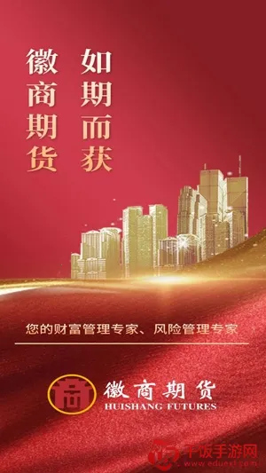 徽商期货投资开户2026最新版本 徽商期货投资开户2026最新版本