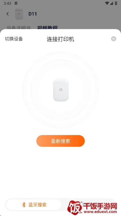 爱印2026最新版本 爱印2026最新版本