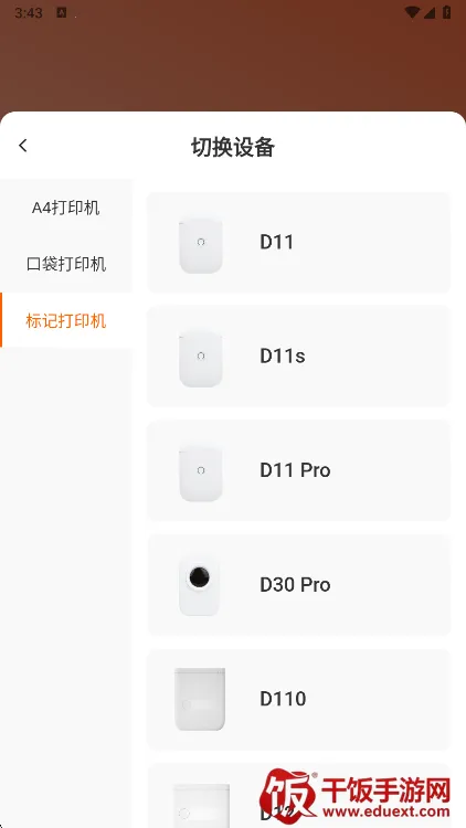 爱印2026最新版本 爱印2026最新版本