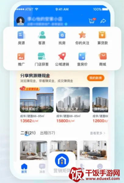 安家顾问安卓版手机版 安家顾问安卓版手机版