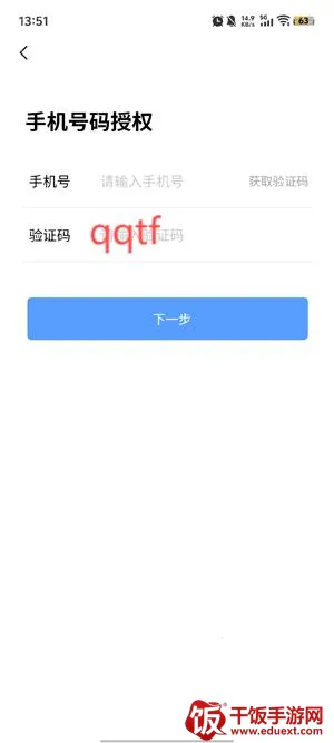 安家顾问安卓版手机版 安家顾问安卓版手机版