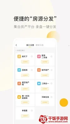 安家顾问安卓版手机版 安家顾问安卓版手机版