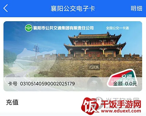 襄阳出行 襄阳出行