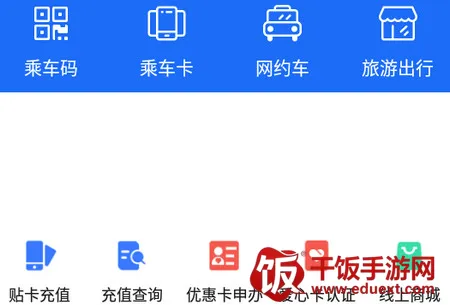 襄阳出行 襄阳出行