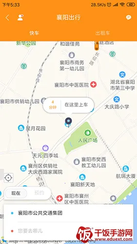 襄阳出行 襄阳出行