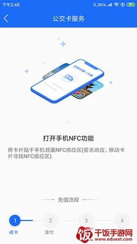 襄阳出行 襄阳出行