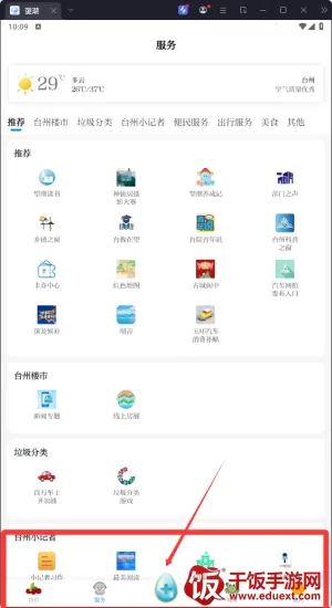 望潮最新手机版 望潮最新手机版