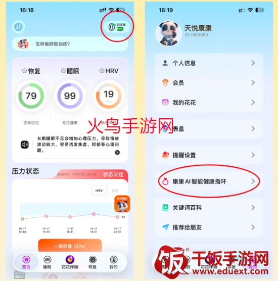 天悦康康2026官方最新版本 天悦康康2026官方最新版本