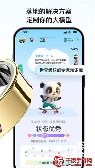 天悦康康2026官方最新版本 天悦康康2026官方最新版本