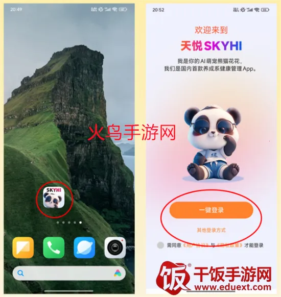 天悦康康2026官方最新版本 天悦康康2026官方最新版本