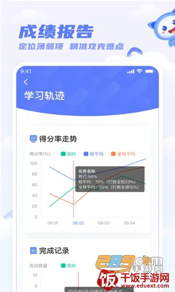天学网学生安卓版手机版 天学网学生安卓版手机版