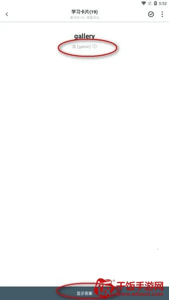 弹幕记忆最新手机版 弹幕记忆最新手机版