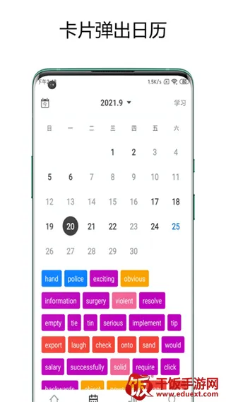 弹幕记忆最新手机版 弹幕记忆最新手机版