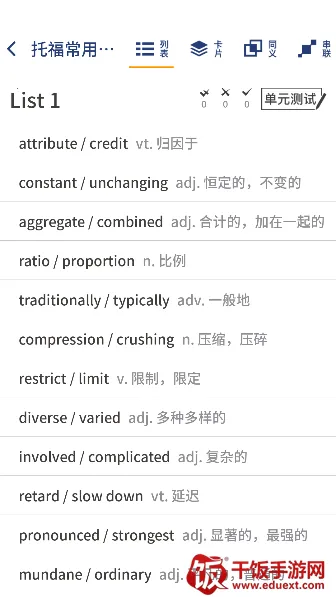 虎霸词汇 虎霸词汇