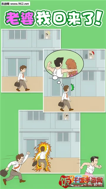 老婆我回来了 老婆我回来了
