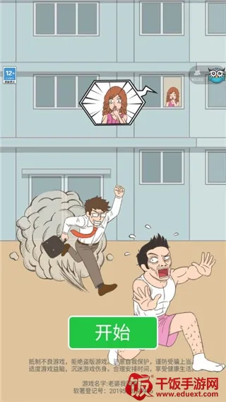 老婆我回来了 老婆我回来了