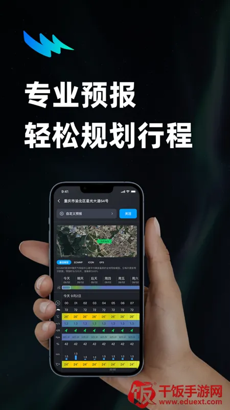 新知卫星云图安卓版手机版 新知卫星云图安卓版手机版