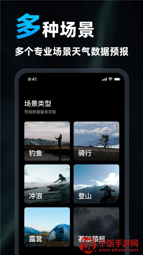新知卫星云图安卓版手机版 新知卫星云图安卓版手机版