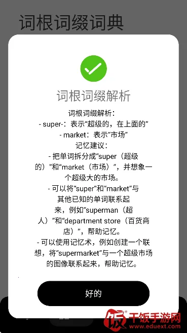 Ӣ��ʸ���׺�ֵ�