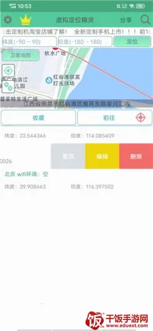 虑似定位精灵 虑似定位精灵