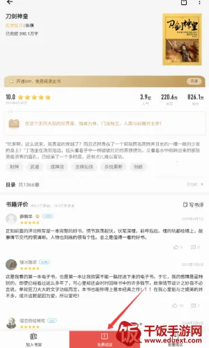 三星读书 三星读书