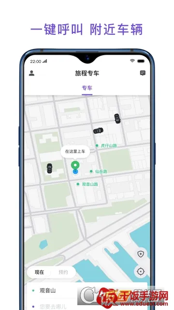 旅程专车2026官方正版 旅程专车2026官方正版