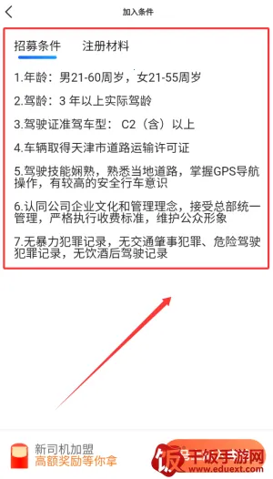 旅程专车2026官方正版 旅程专车2026官方正版
