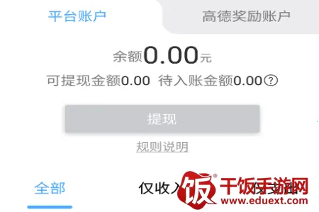 旅程出租司机 旅程出租司机