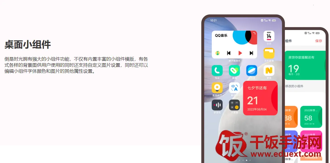 倒数时光2026官方正版 倒数时光2026官方正版