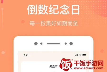 倒数时光2026官方正版 倒数时光2026官方正版