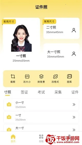 黄鸭证件照 黄鸭证件照