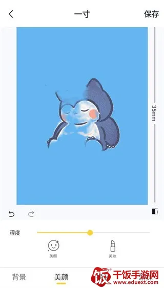 黄鸭证件照 黄鸭证件照