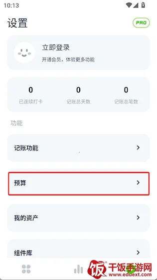 青柠记账最新手机版 青柠记账最新手机版