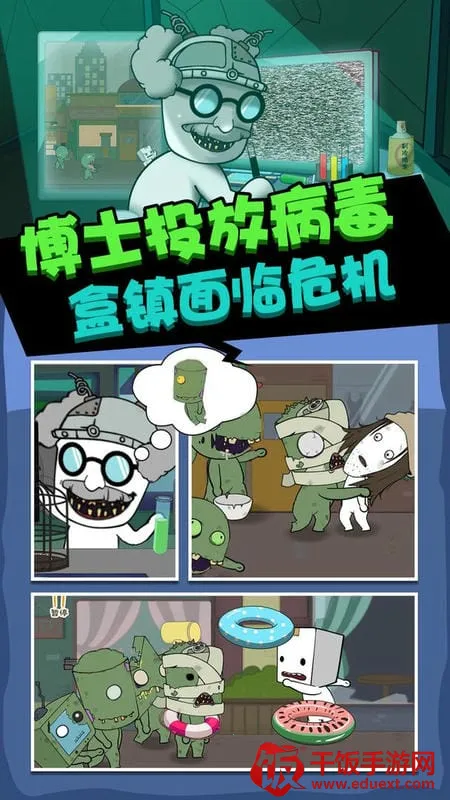 丧尸启程 丧尸启程
