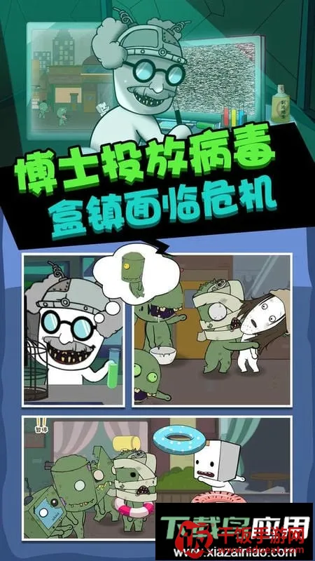 丧尸启程 丧尸启程
