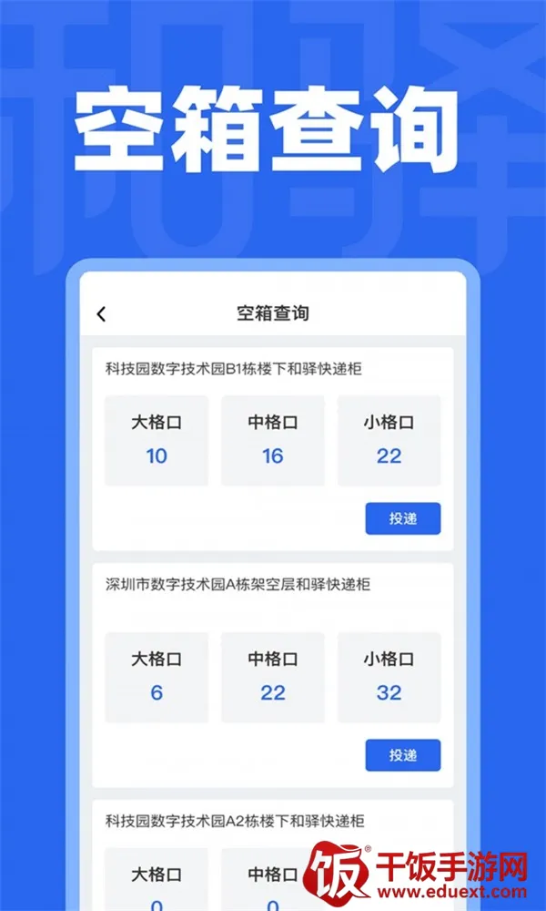 和驿管家2026下载安装 和驿管家2026下载安装