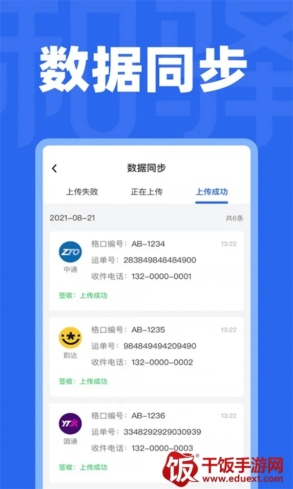 和驿管家2026下载安装 和驿管家2026下载安装