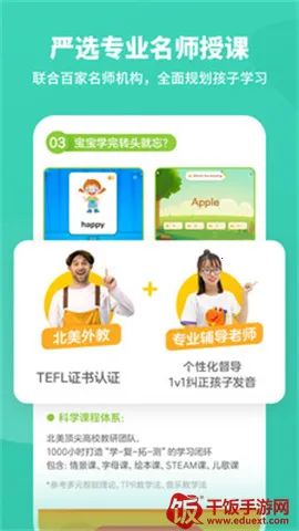 名师课堂 名师课堂