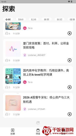 ListenHub安卓版手机版 ListenHub安卓版手机版