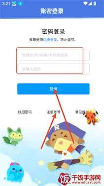 明曦辅助安卓版手机版 明曦辅助安卓版手机版
